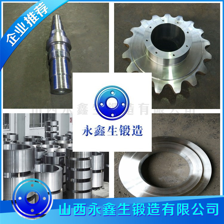 21CrMoV5-7材質(zhì)鍛件