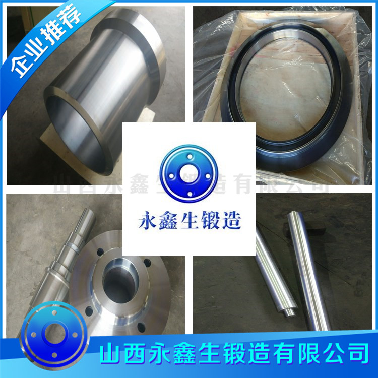 SNCM439材質鍛件