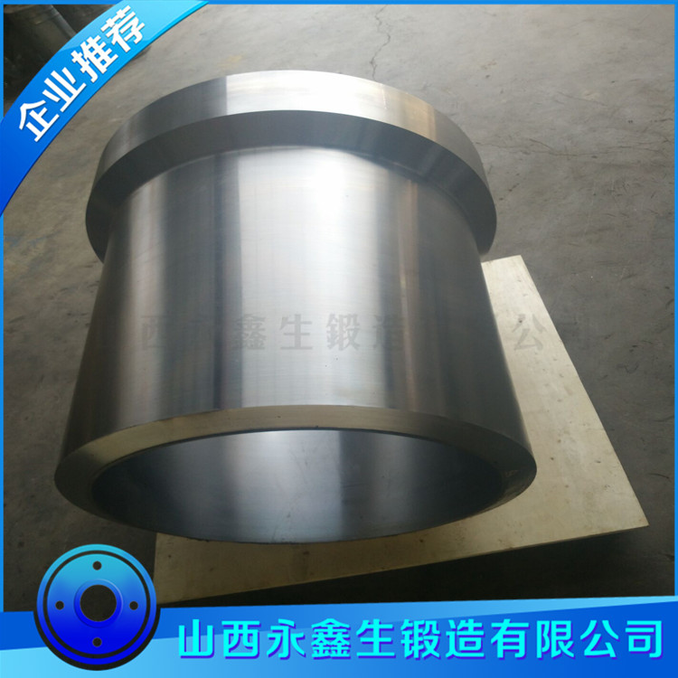 4150錐套鍛件