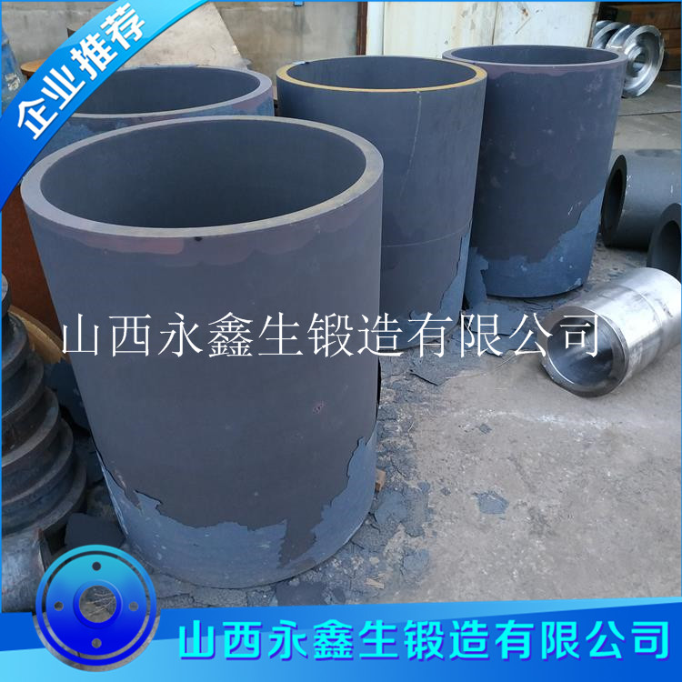 筒類鍛件