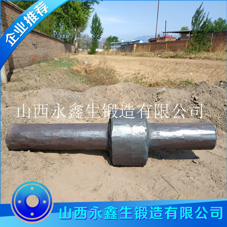 實心軸鍛件