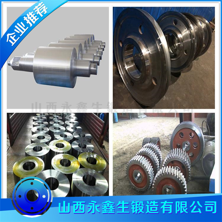 四輥破碎機(jī)鍛件