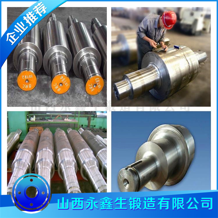 穿孔機(jī)軋輥鍛件